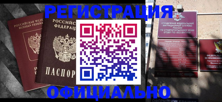 временная регистрация недорого в Волосово