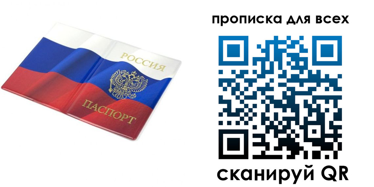 временная регистрация гарантия в Волосово