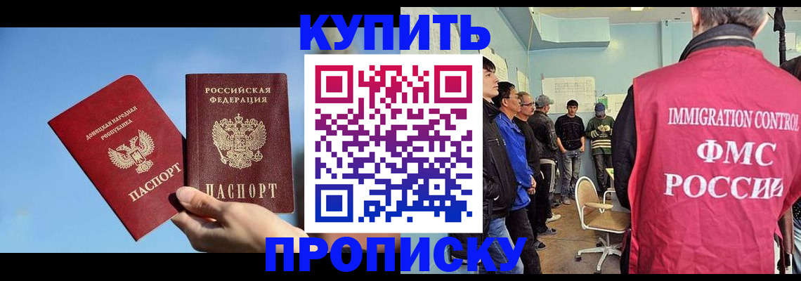 временная регистрация законно в Волосово