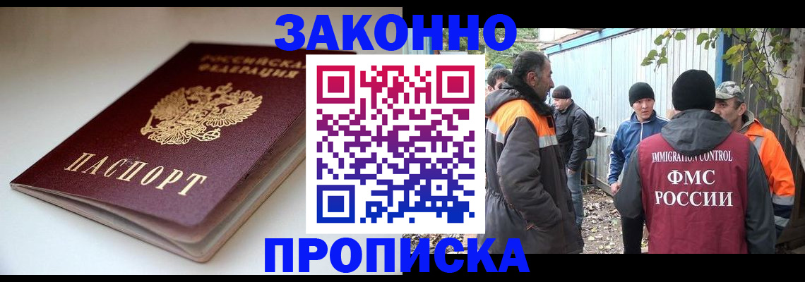 временная регистрация для школы в Волосово