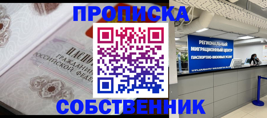 временная регистрация недорого в Волосово