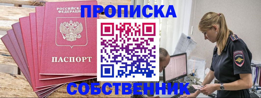 прописка 2025 в Волосово