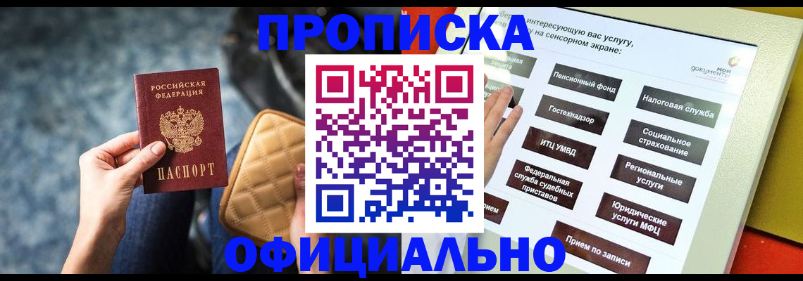 прописка регистрация в Волосово