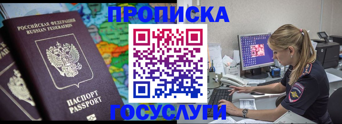 временная регистрация собственник в Волосово